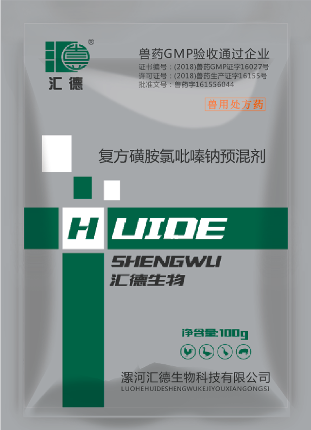 国产精品国产精品k频道出水复方磺胺氯吡嗪钠预混剂